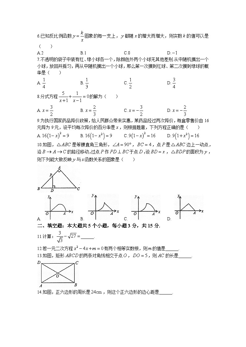 2023年广东省河源市连平县中考二模数学试题第2页