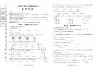 2023年哈尔滨市平房区中考三模数学试卷含答案解析