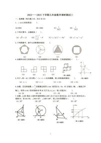 2023年哈尔滨市道里区中考三模数学试卷含答案解析