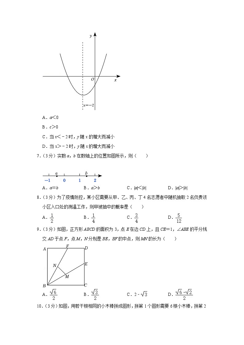 2022年广东省广州市中考数学试卷（解析版）第2页