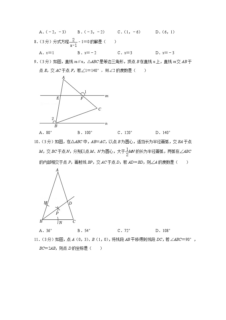 2022年海南省中考数学试卷（解析版）02