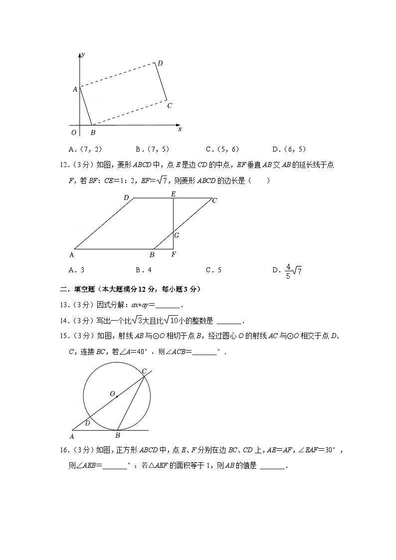 2022年海南省中考数学试卷（解析版）03