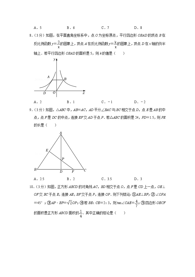 2022年黑龙江省龙东地区中考数学试卷（解析版）02