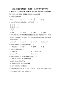 2022年湖北省黄冈市、孝感市、咸宁市中考数学试卷（解析版）