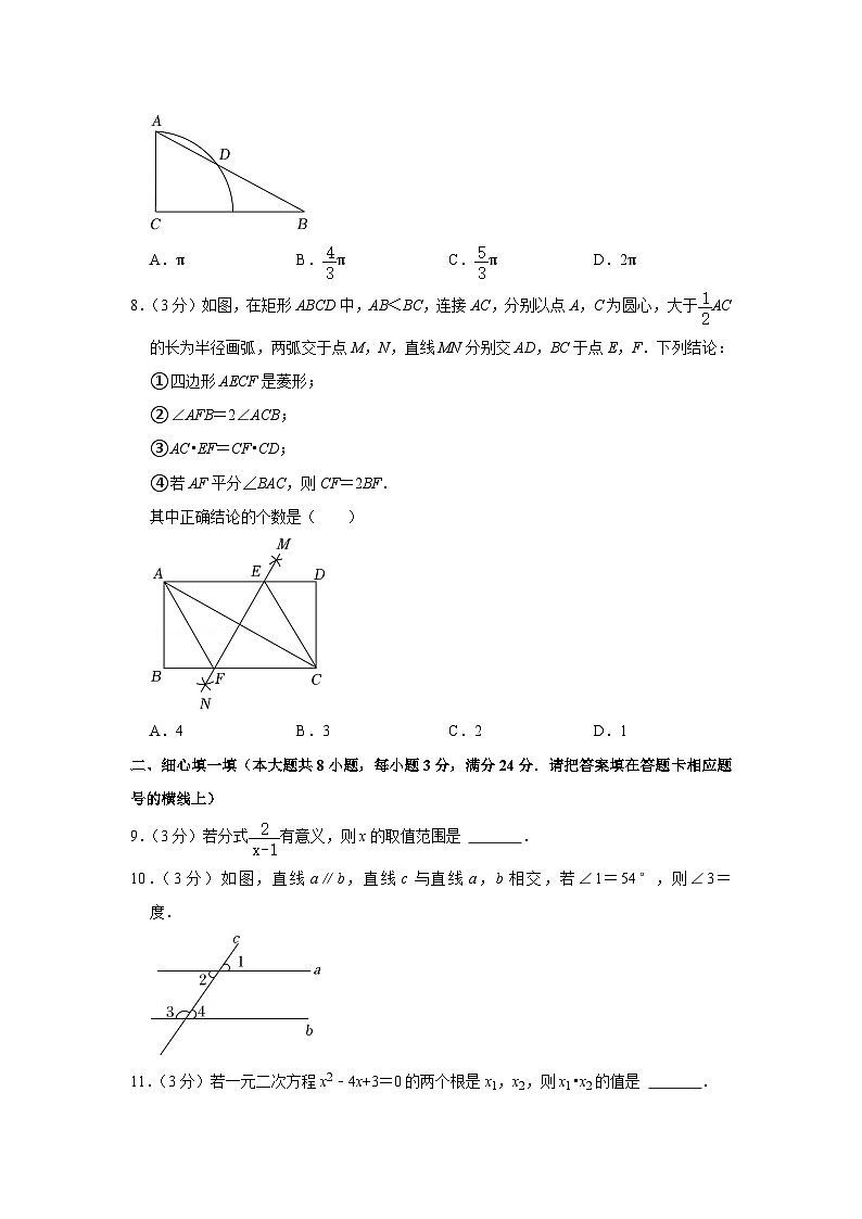 2022年湖北省黄冈市、孝感市、咸宁市中考数学试卷（解析版）02