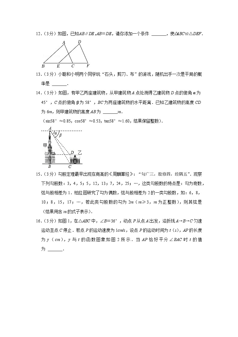 2022年湖北省黄冈市、孝感市、咸宁市中考数学试卷（解析版）03