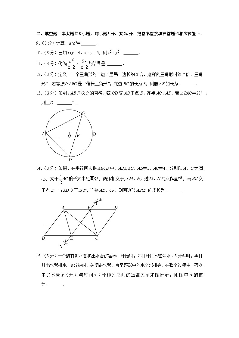 2022年江苏省苏州市中考数学试卷（解析版）第3页
