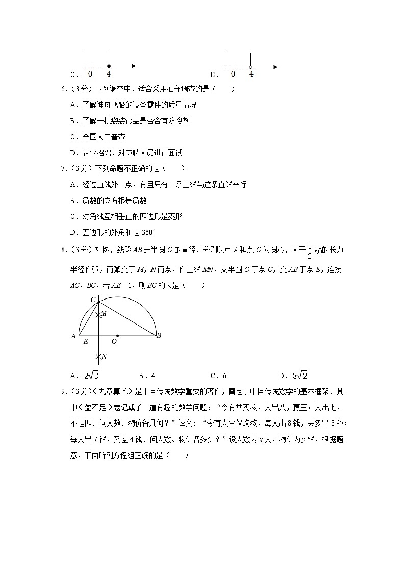 2022年辽宁省盘锦市中考数学试卷（解析版）第2页