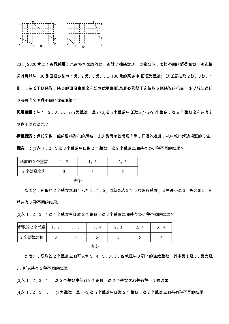 知识点06  开放型问题02