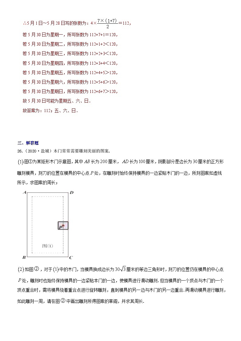 知识点09  新情景应用型问题第2页