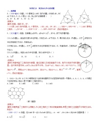 知识点13  涉及内心外心的试题