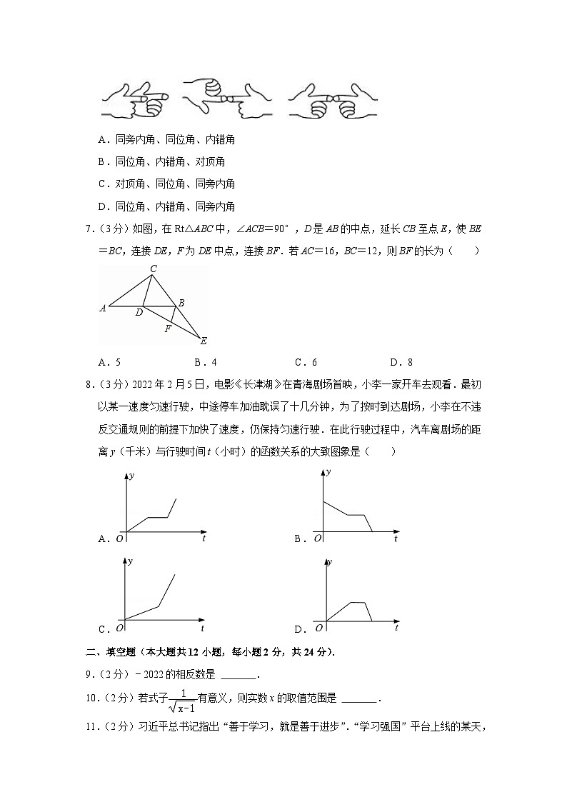 2022年青海省中考数学试卷（解析版）02