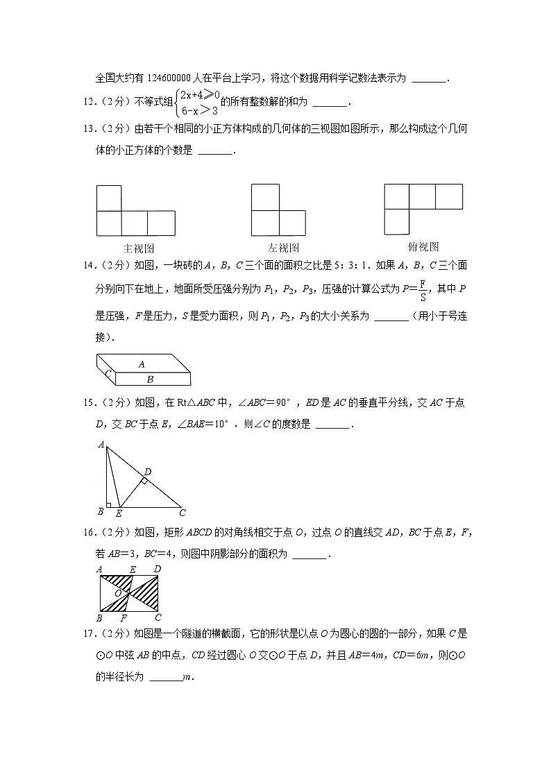 2022年青海省中考数学试卷（解析版）03