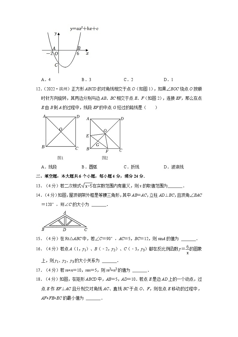 2022年山东省滨州市中考数学试卷（解析版）03