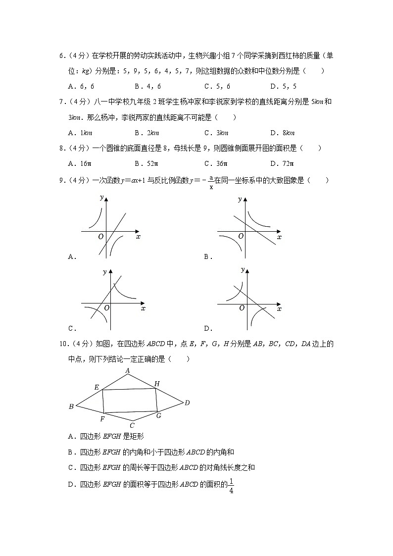 2022年四川省德阳市中考数学试卷（解析版）02