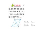 19.2.1 菱形的性质(华师版数学八年级下册教学课件)