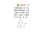 19.2.2 菱形的判定(华师版数学八年级下册教学课件)