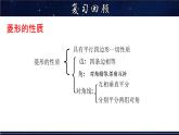 19.3 正方形 数学华师大版八年级下册课件