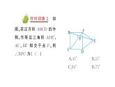 19.3 正方形(华师版数学八年级下册教学课件)
