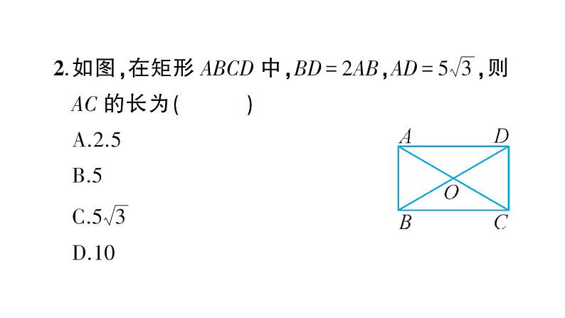 第19章 矩形、菱形与正方形综合训练 华师版数学八年级下册教学课件第3页