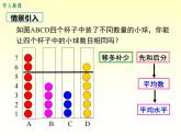 20.1.1 平均数的意义-20.1.2 用计算器求平均数 华师大版八年级数学下册课件