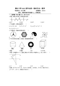 2023年黑龙江省哈尔滨市萧红中学校中考三模数学试题