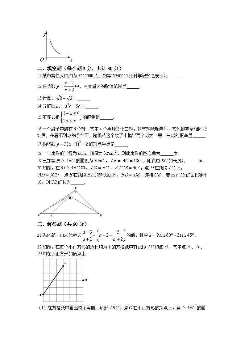 2023年黑龙江省哈尔滨市萧红中学校中考三模数学试题03