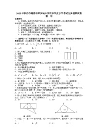 2023年湖南省长沙市湘郡培粹实验中学中考全真模拟考试数学试题（三模）