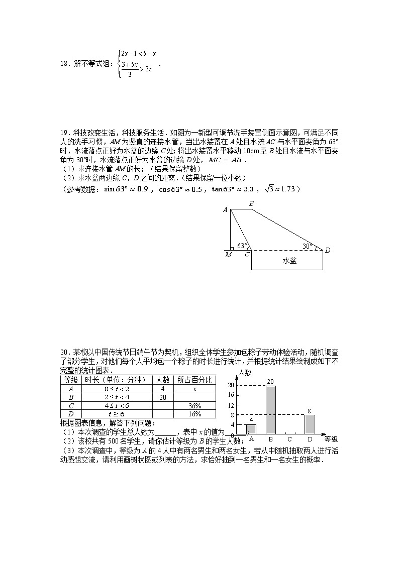 2023年湖南省长沙市湘郡培粹实验中学中考全真模拟考试数学试题（三模）第3页