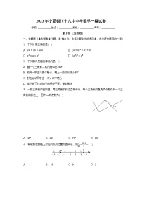 2023年宁夏银川十八中中考数学一模试卷（含解析）