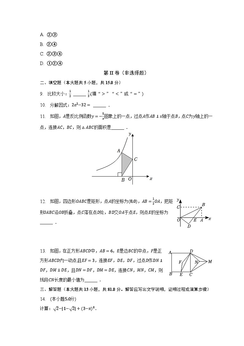 2023年陕西省西安市雁塔区曲江三中中考数学三模试卷（含解析）02