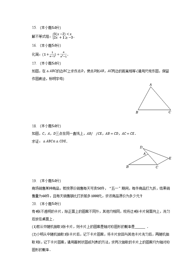 2023年陕西省西安市雁塔区曲江三中中考数学三模试卷（含解析）03