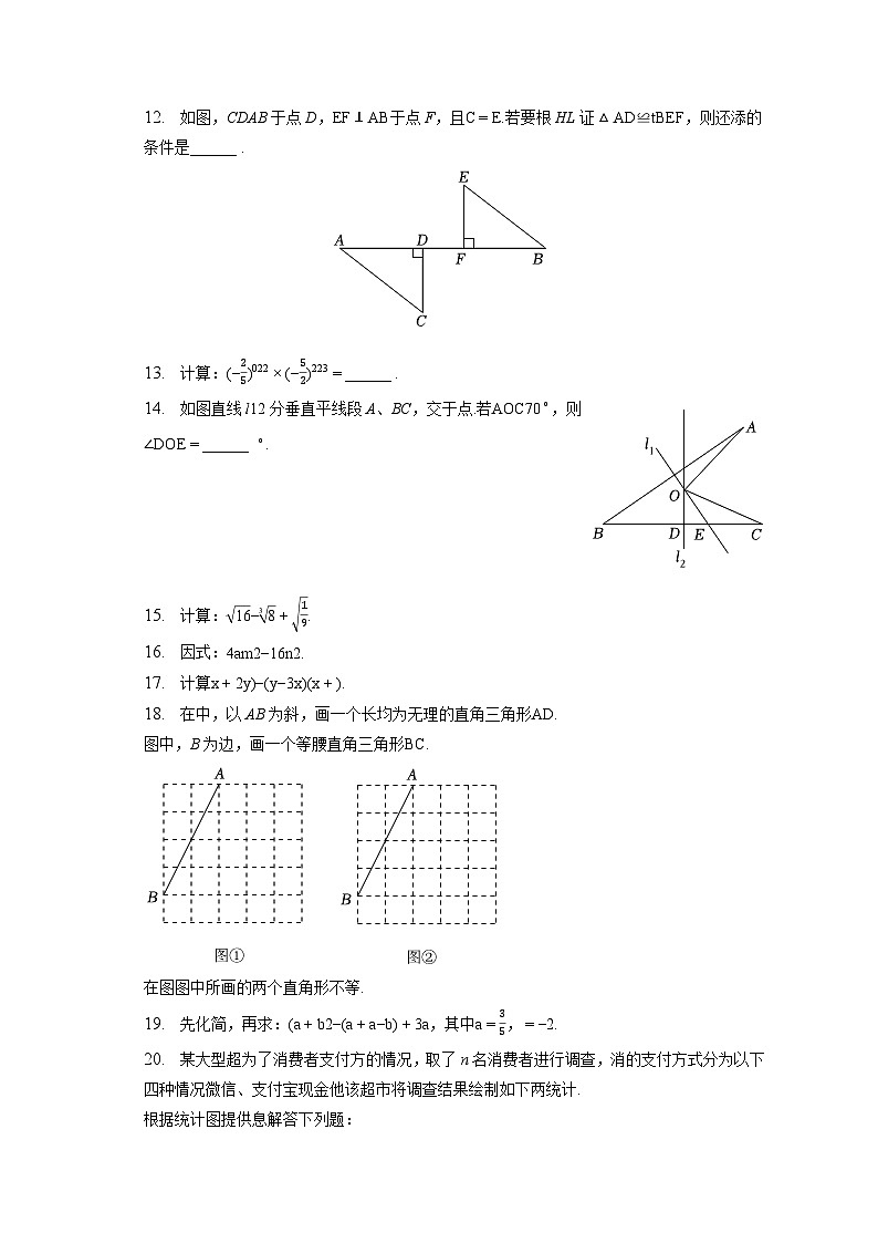 2022-2023学年吉林省长春市朝阳区八年级（上）期末数学试卷（含解析）02