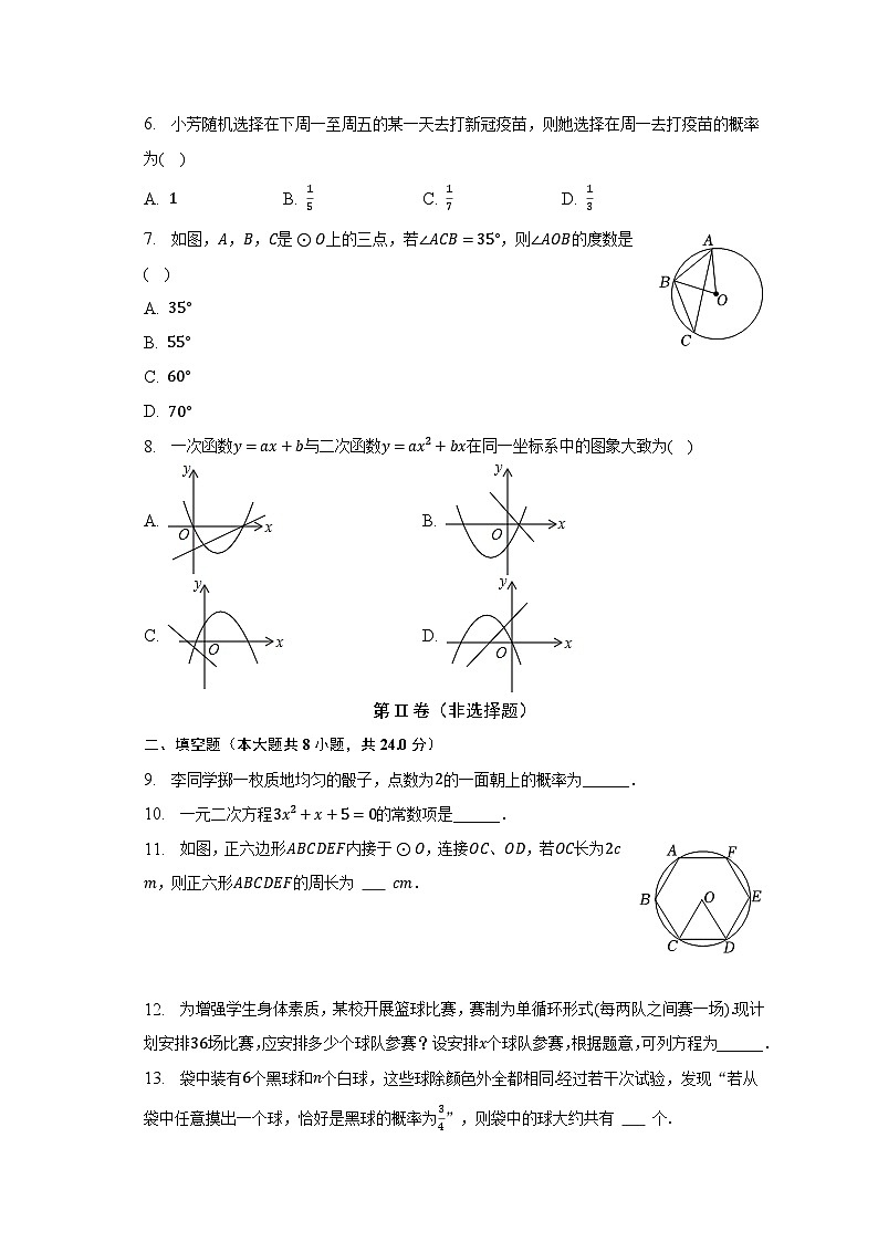 2022-2023学年宁夏吴忠市同心县九年级（上）期末数学试卷（含解析）02