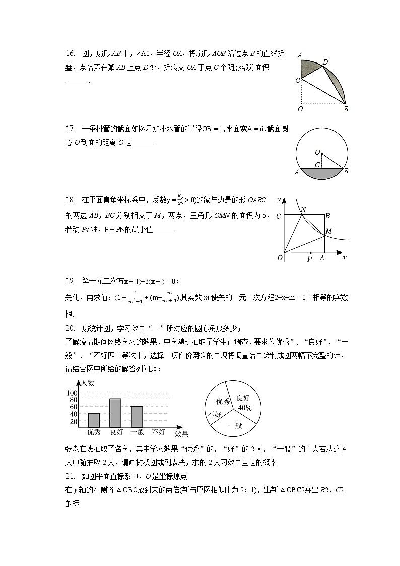 2022-2023学年山东省德州市临邑县九年级（上）期末数学试卷（含解析）03