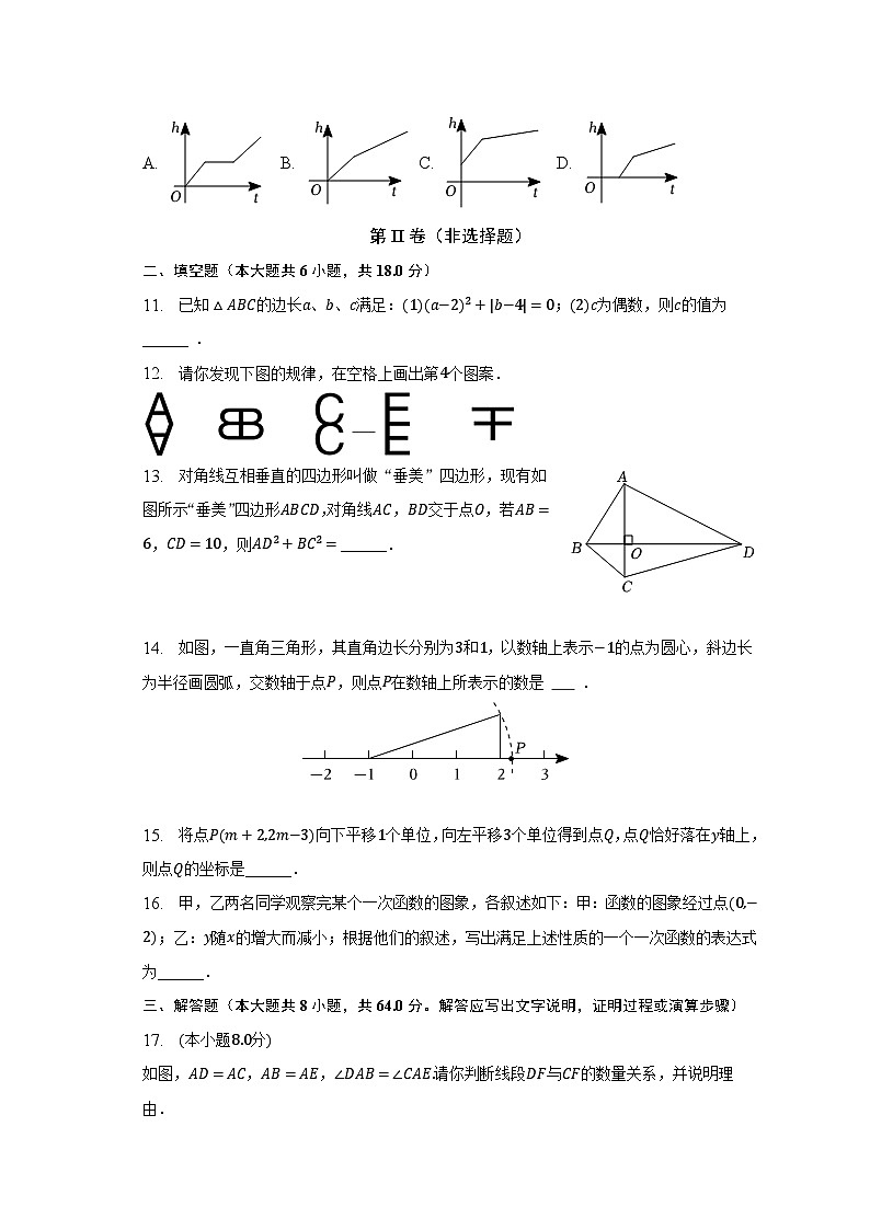 2022-2023学年山东省烟台市栖霞市七年级（上）期末数学试卷（五四学制）（含解析）03