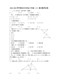 2022-2023学年重庆市万州区八年级（上）期末数学试卷（含解析）