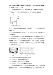 2023年河南中考数学模拟试卷分类汇编：一次函数与反比例函数