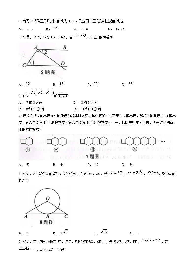 2023年重庆市中考数学试卷及答案02