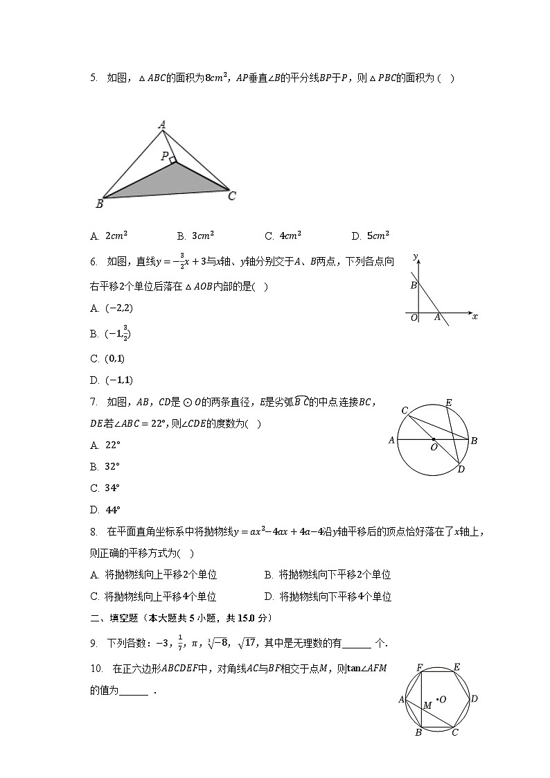 2023年陕西省西安市雁塔区曲江一中中考数学七模试卷（含解析）第2页