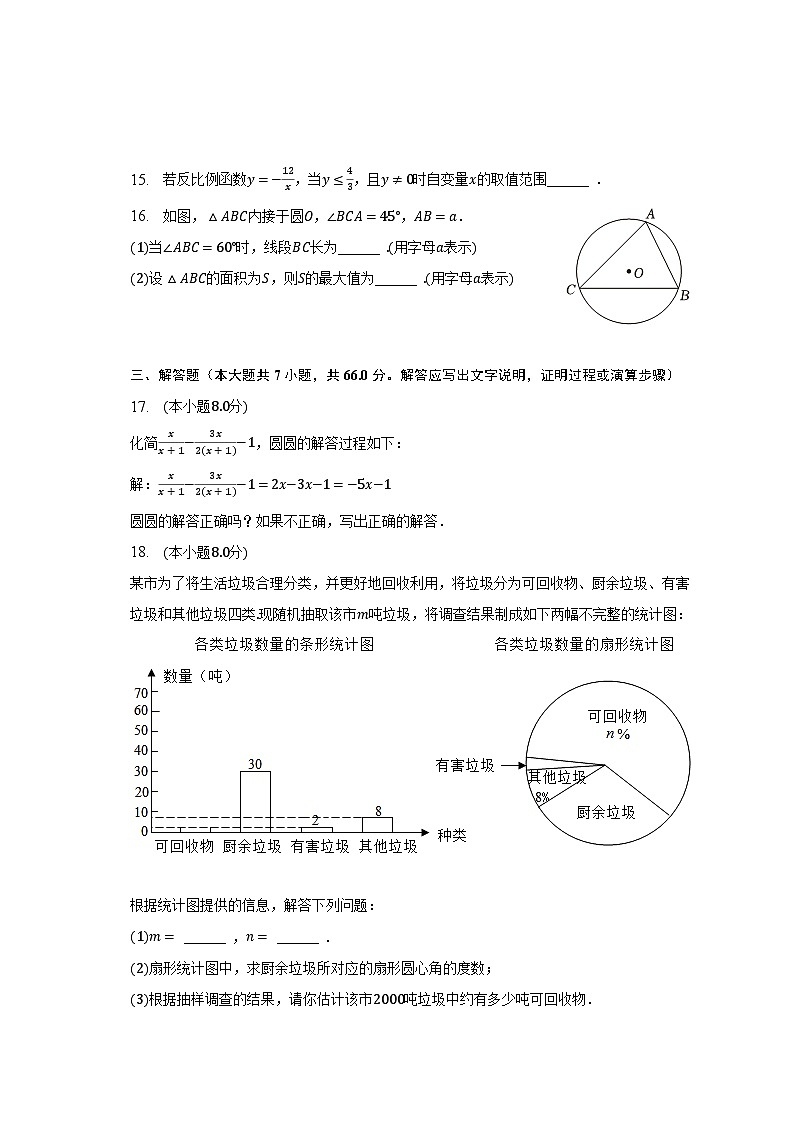 2023年浙江省杭州市西湖区保俶塔实验学校中考数学模拟试卷（5月份）（含解析）03