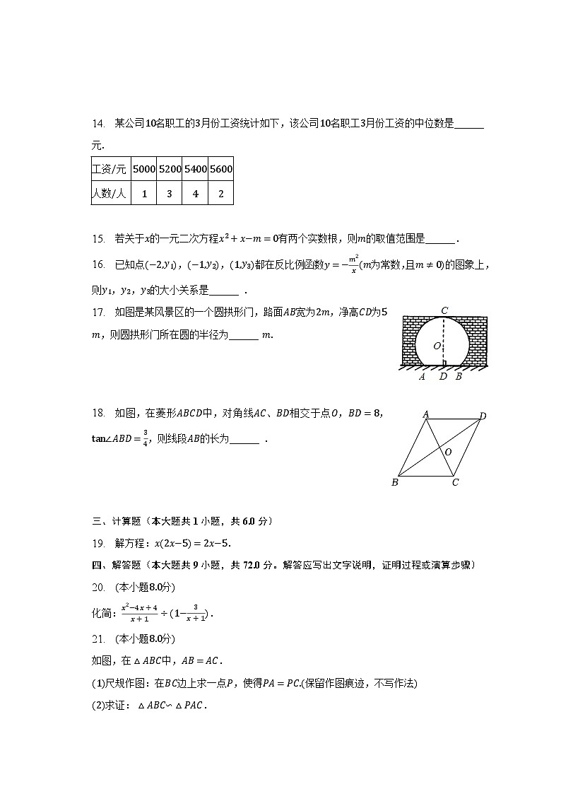 2023年甘肃省平凉市中考数学一模试卷（含解析）03