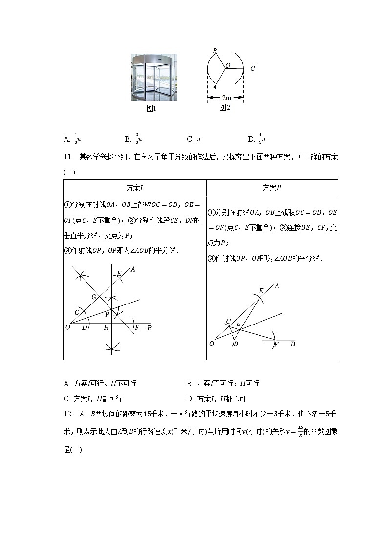 2023年河北省沧州市南皮县桂和中学中考数学模拟试卷（5月份）（含解析）03