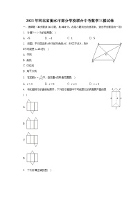 2023年河北省衡水市部分学校联合中考数学三模试卷（含解析）