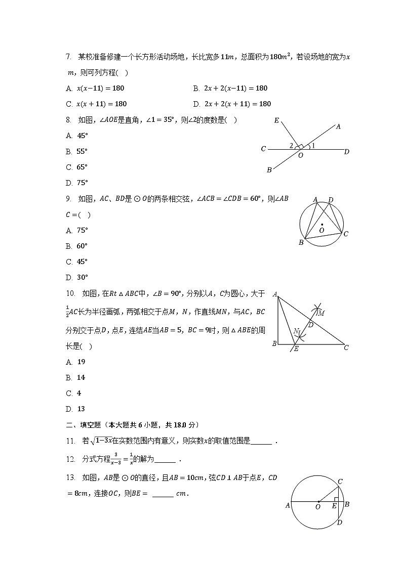 2023年湖南省长沙市望城区中考数学模拟试卷（含解析）02