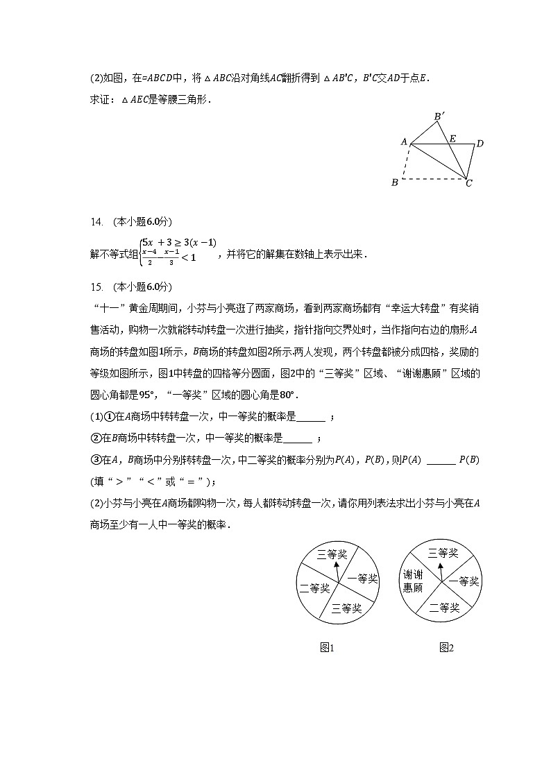 2022-2023学年江西省景德镇市乐平市九年级（下）期中数学试卷（含解析）03