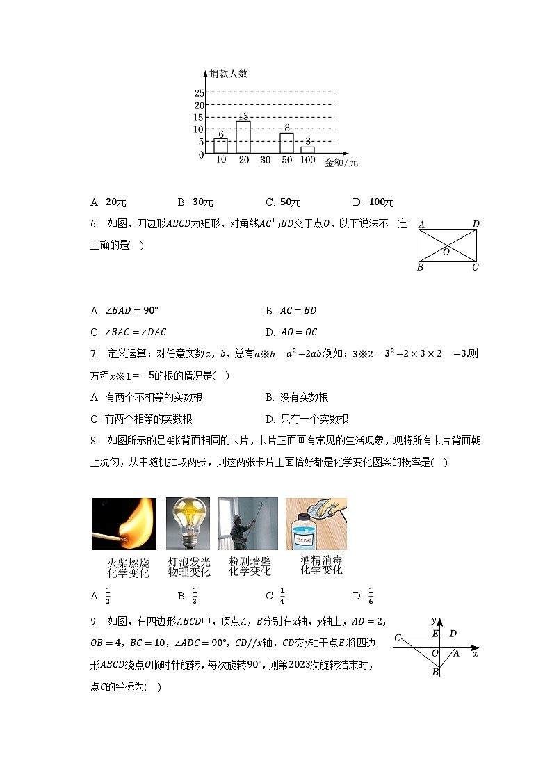 2023年河南省周口市中考数学二模试卷(含答案)第2页