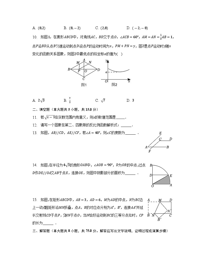 2023年河南省周口市中考数学二模试卷(含答案)第3页