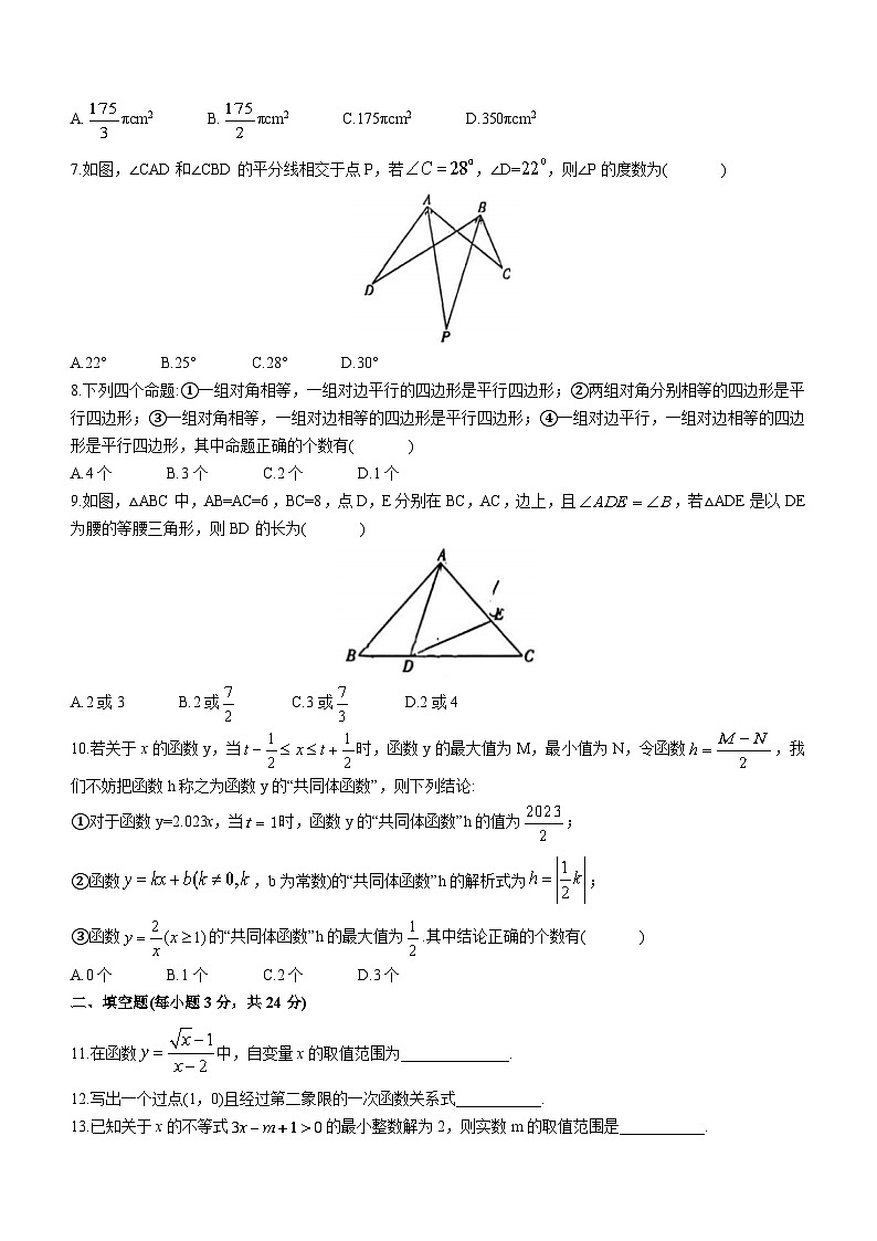 2023年黑龙江省大庆市中考三模数学试题(含答案)02