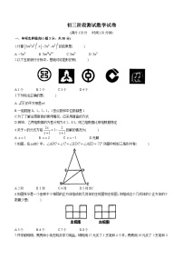 2023年黑龙江省齐齐哈尔市龙沙区中考三模数学试题(含答案)